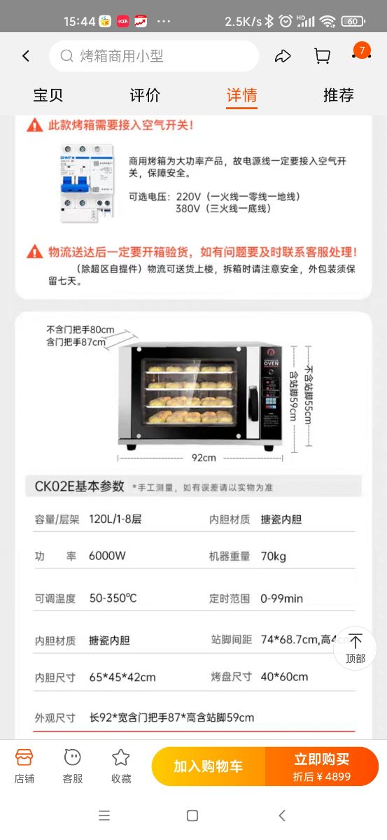 Screenshot_2023-06-08-15-44-00-465_com.taobao.taobao.jpg