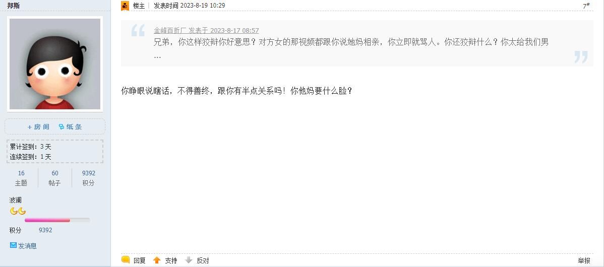 QQ*20230819121237.jpg