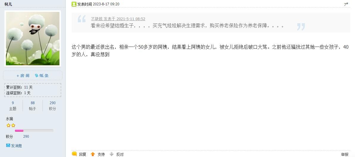 QQ*20230819121119.jpg