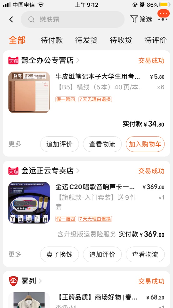 239AF6FF-04C8-4FE1-9C6C-E4A328A051F4.png