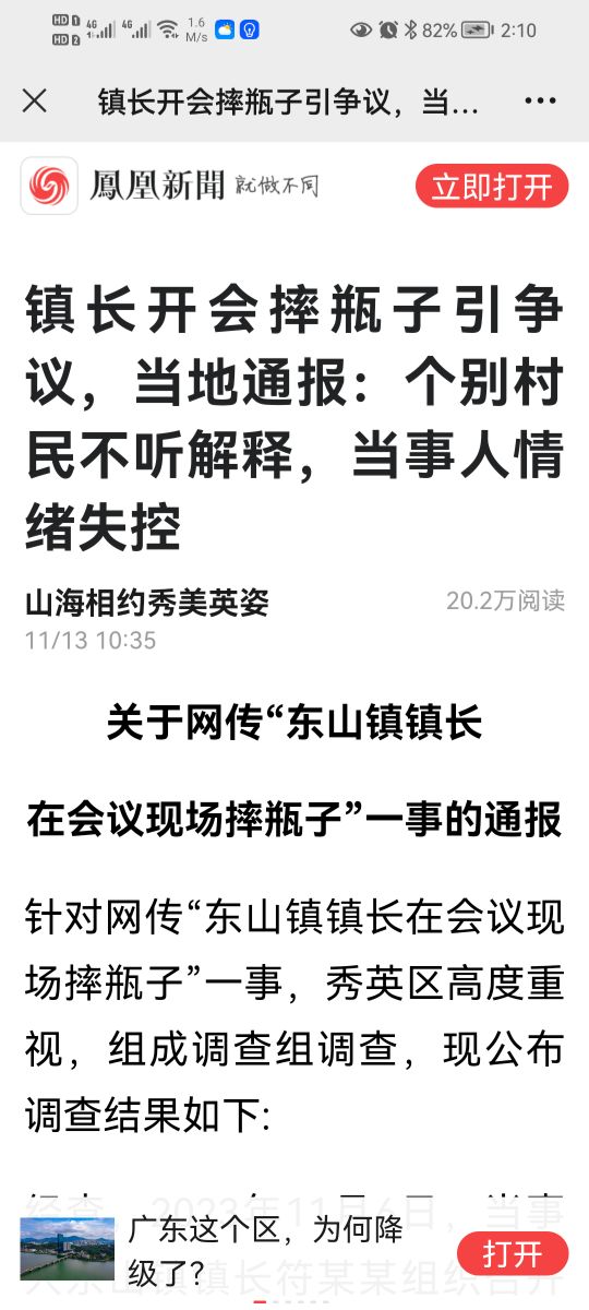 Screenshot_20231113_141052_com.tencent.mm.jpg