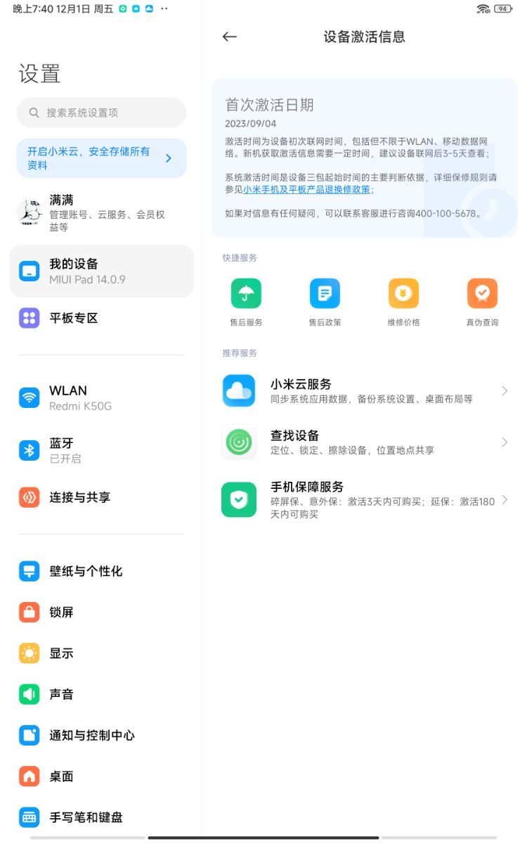 Screenshot_2023-12-01-19-40-37-060_com.miui.cloudservice.jpg