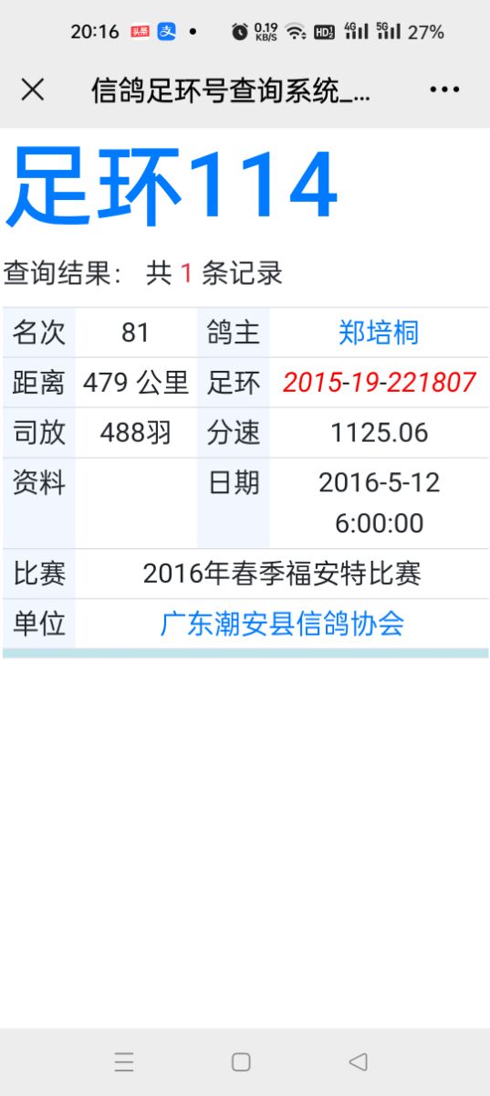 Screenshot_2023-12-11-20-16-51-54_e39d2c7de19156b0683cd93e8735f348.jpg