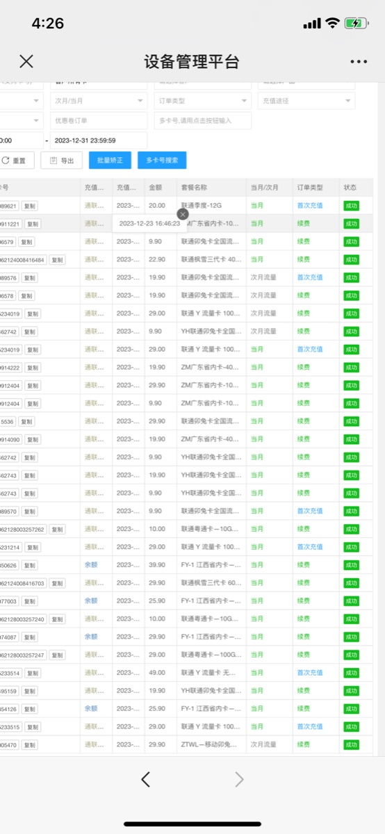 184D9458-45F7-4C30-97A5-82AC15ED79C3.png