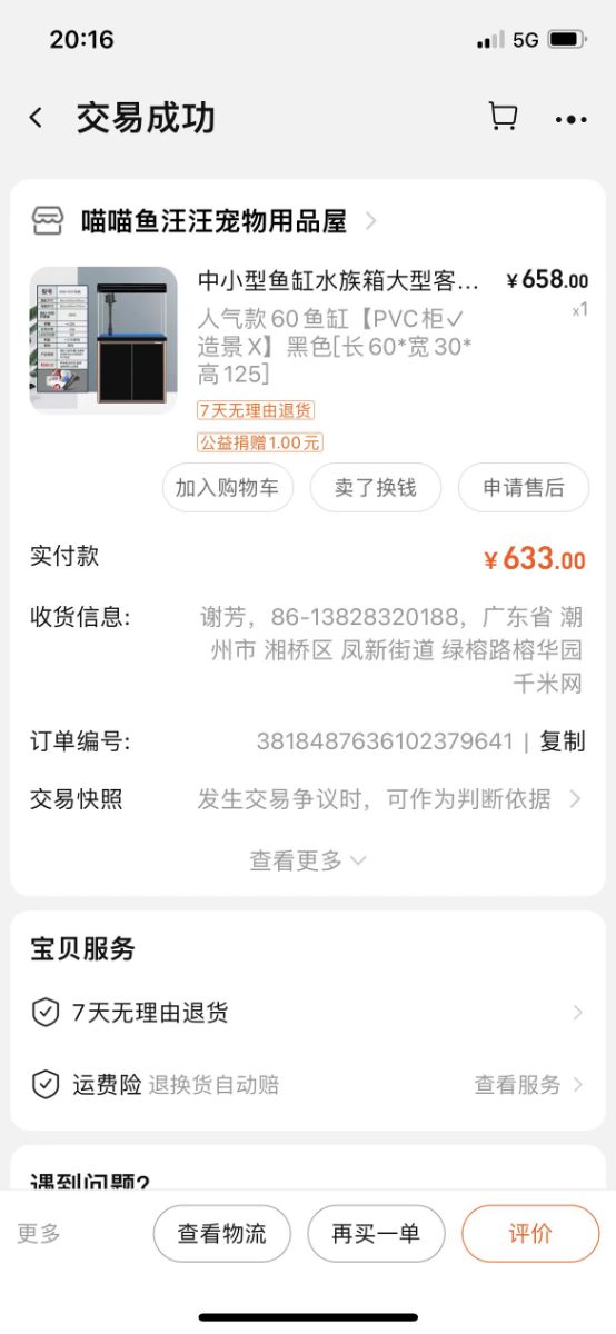 mmexport1711796704694.jpg