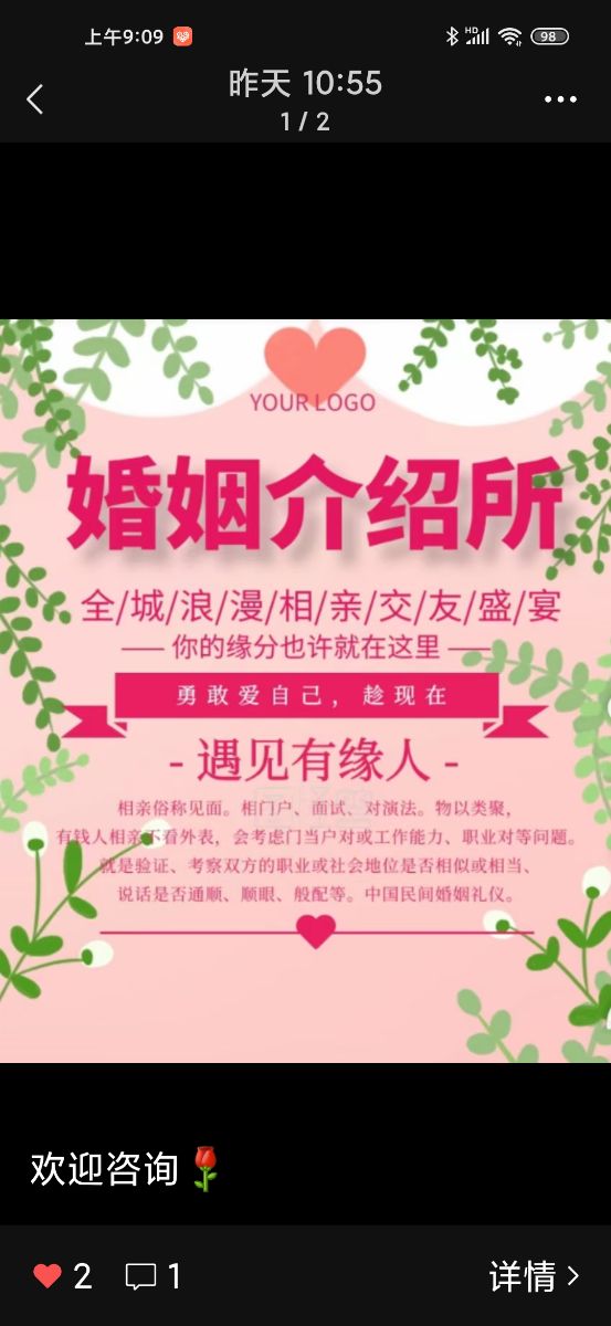 Screenshot_2024-04-16-09-09-06-488_com.tencent.mm.jpg