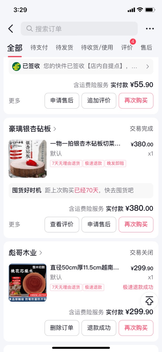 77EF6553-30BD-429C-8013-A5A957AA4E06.png