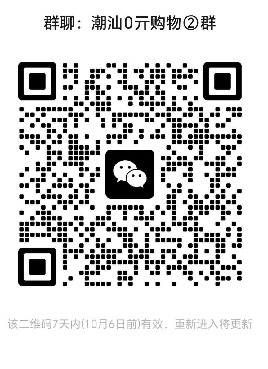 Screenshot_20240929_090826_com_tencent_mm_ColorfulChatroomQRCodeUI_edit_21188816.jpg