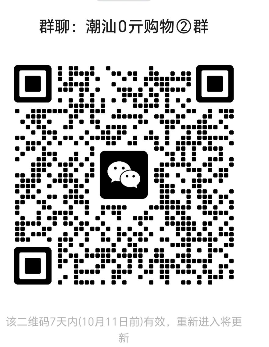 Screenshot_20241004_212223_com_tencent_mm_ColorfulChatroomQRCodeUI_edit_50570156.jpg