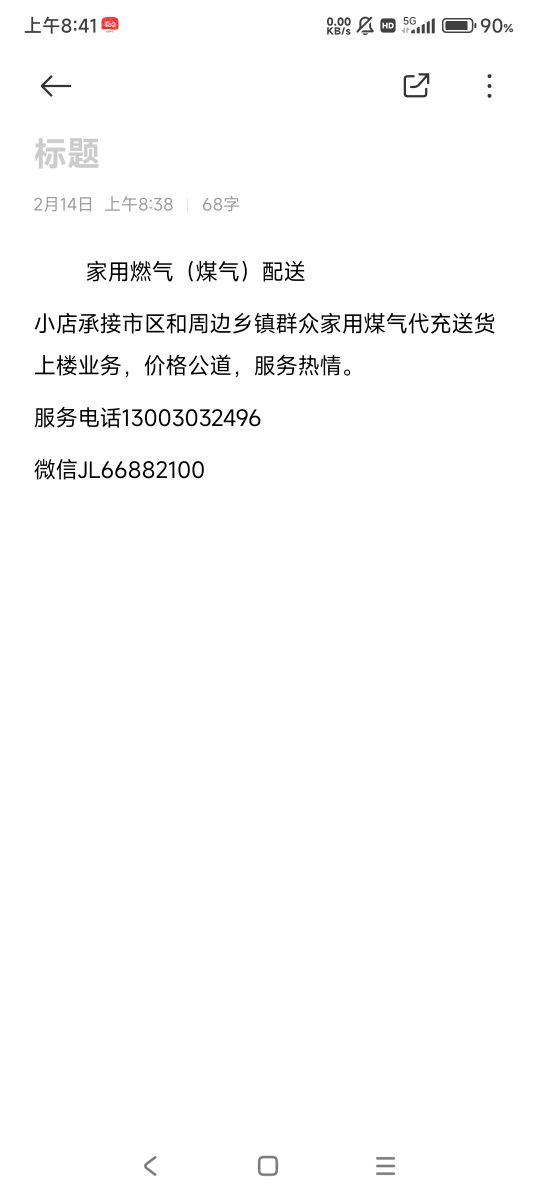 Screenshot_2025-02-14-08-41-02-024_com.miui.notes.jpg