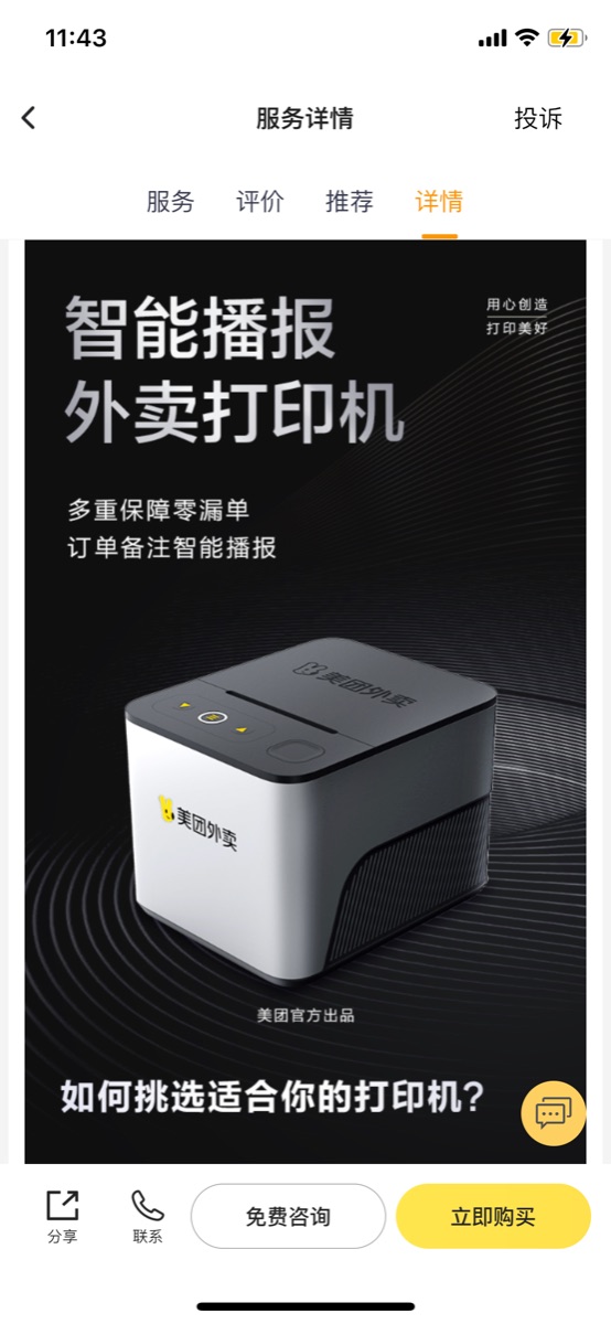 BE9954C6-94AD-407B-A170-9E6A5BD6CB11.png