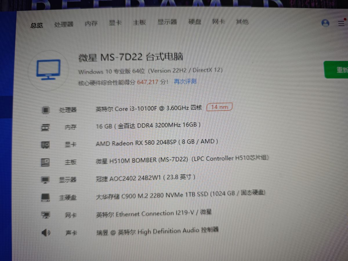 MVIMG_20240309_002011.jpg