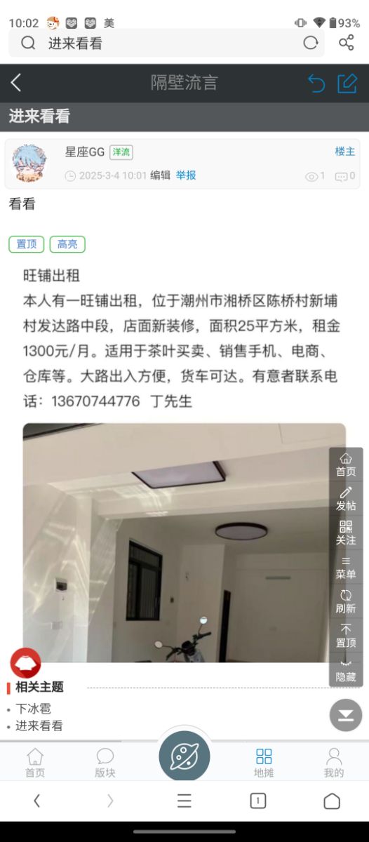 Screenshot_20250304-100200.png