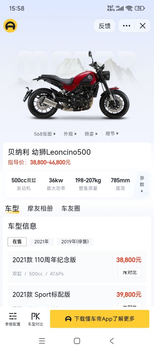 Screenshot_2025-03-23-15-58-40-583_com.ss.android.ugc.aweme.jpg