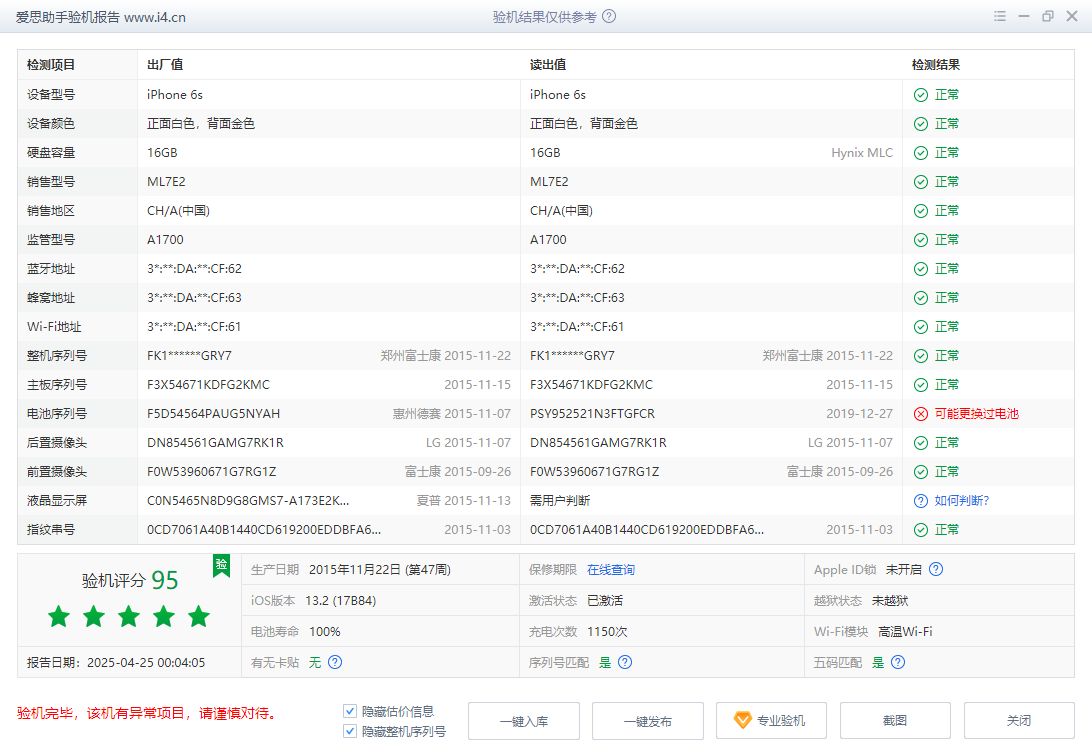 iPhone 6s_:J_00146CDE30041C26.png