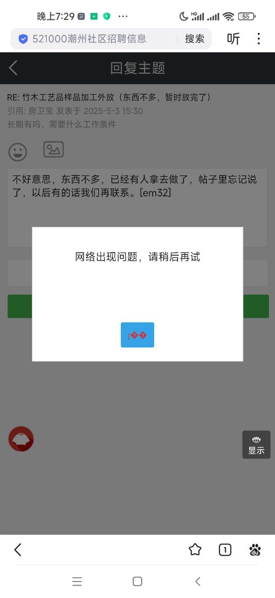 Screenshot_2025-05-06-19-29-14-677_com.baidu.searchbox.jpg