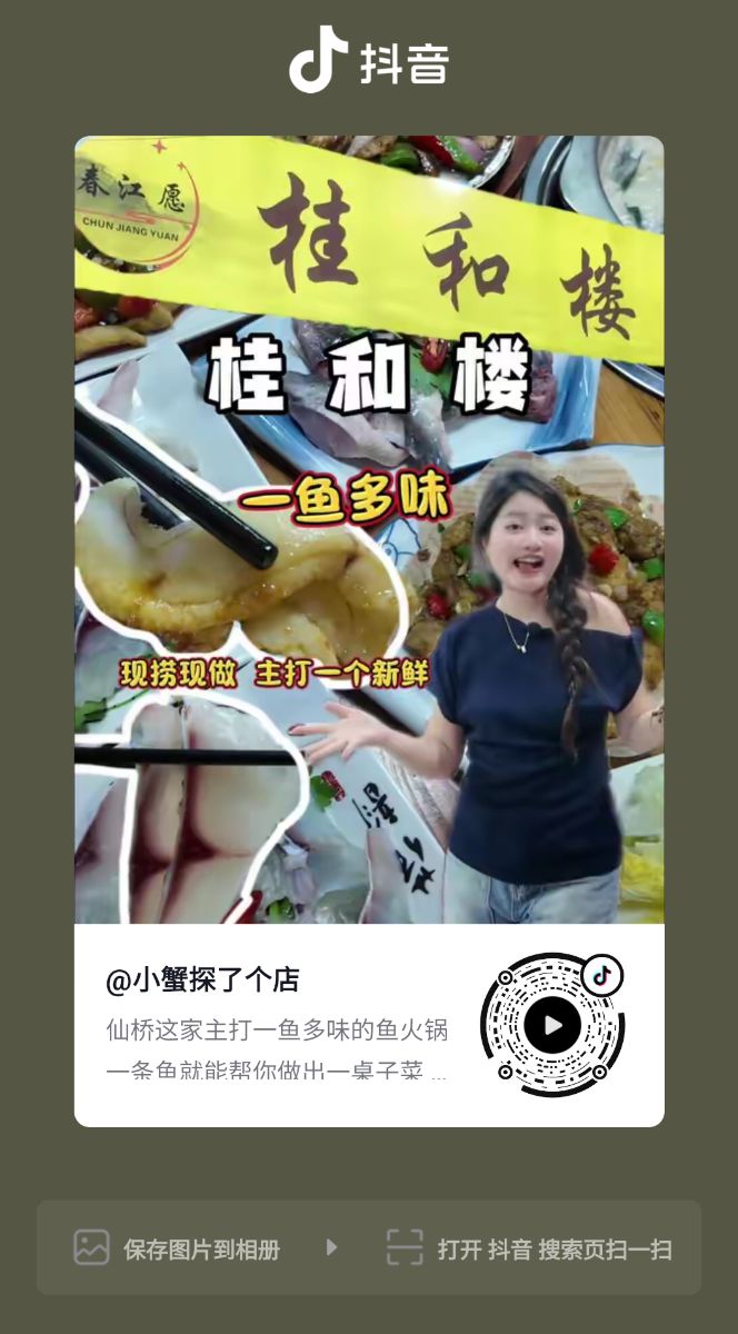 share_card_afe990435d55463acc9d33b5d349e926.jpg