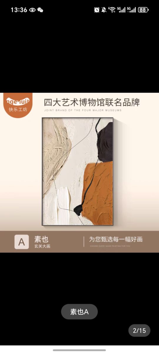 Screenshot_20250724_133634_com_taobao_taobao_DetailActivity.jpg