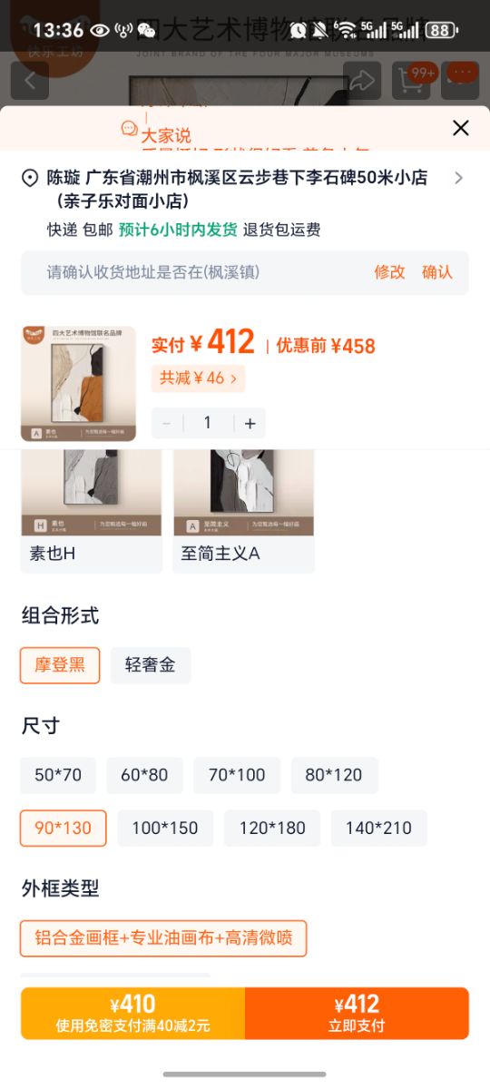 Screenshot_20250724_133649_com_taobao_taobao_DetailActivity.jpg