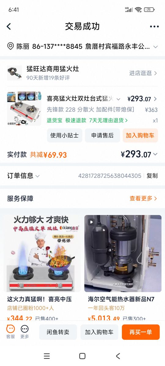 Screenshot_2026-04-04-18-41-18-020_com.taobao.taobao.jpg