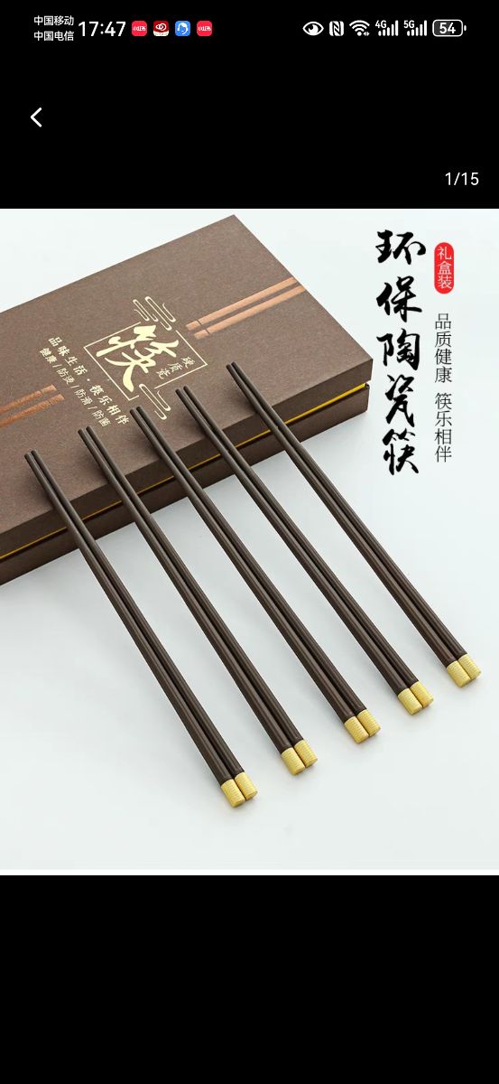 Screenshot_20240401_174719_com.taobao.taobao.jpg