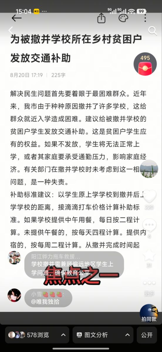 Screenshot_2026-08-22-15-04-05-639_com.ss.android.ugc.aweme.lite.jpg