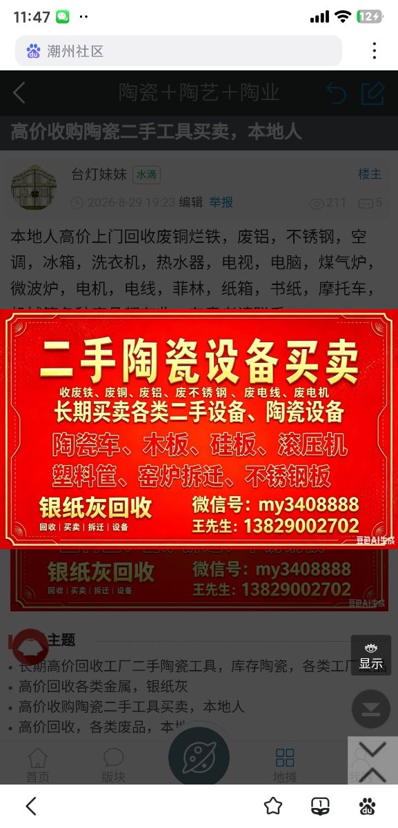 Screenshot_2026-09-25-23-47-08-724_com.baidu.searchbox.lite.jpg