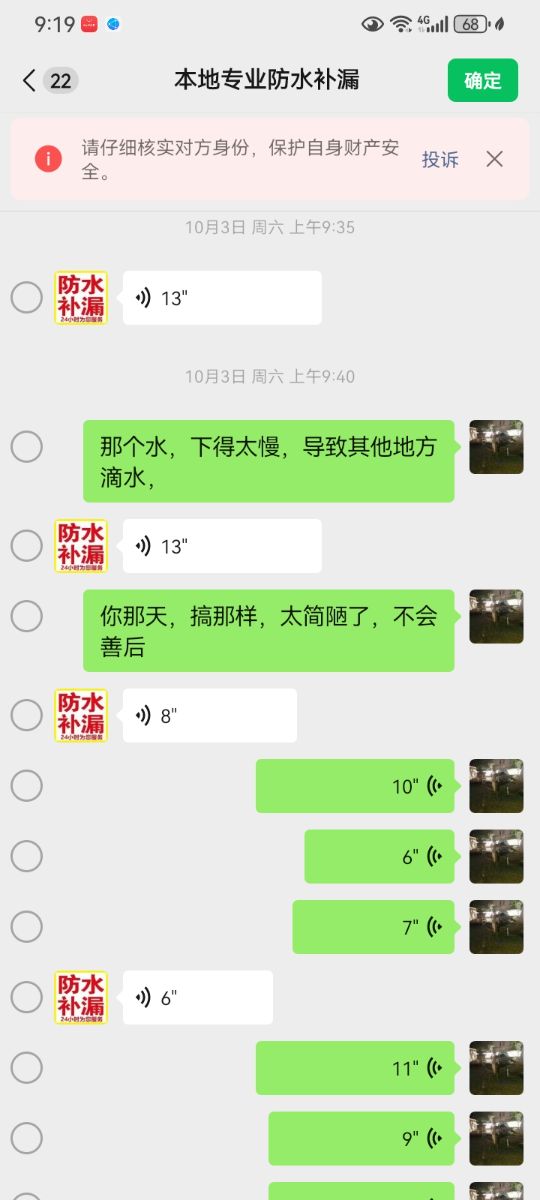 Screenshot_20261003_211956_com.tencent.mm.jpg