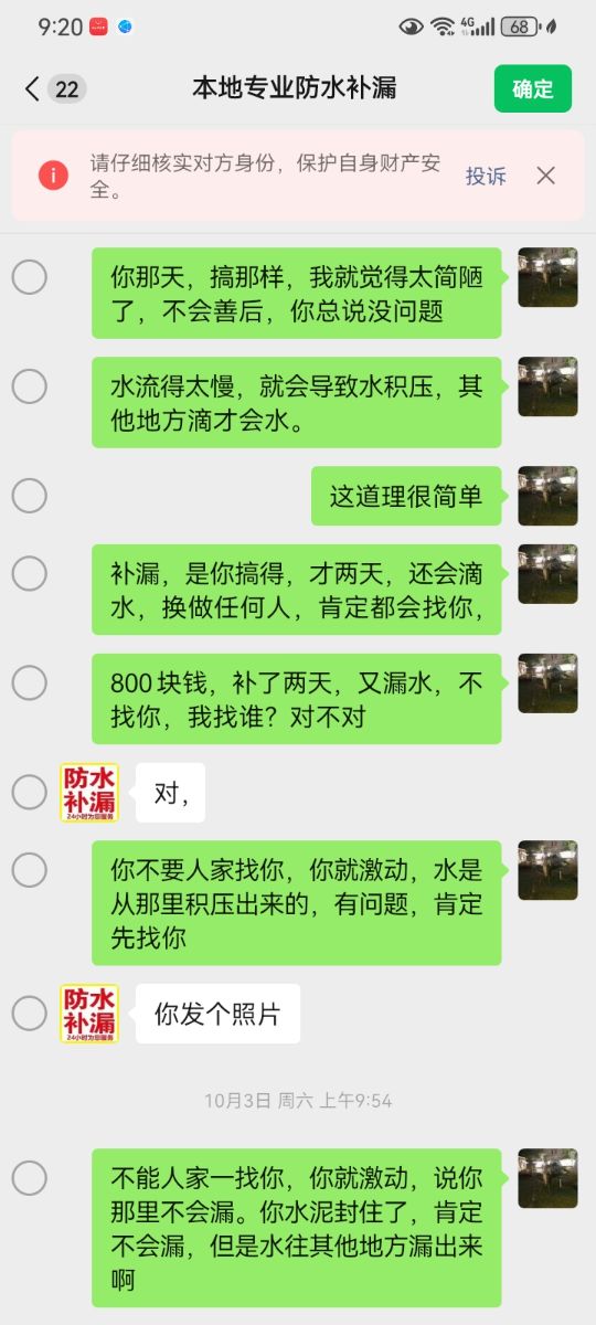 Screenshot_20261003_212006_com.tencent.mm.jpg