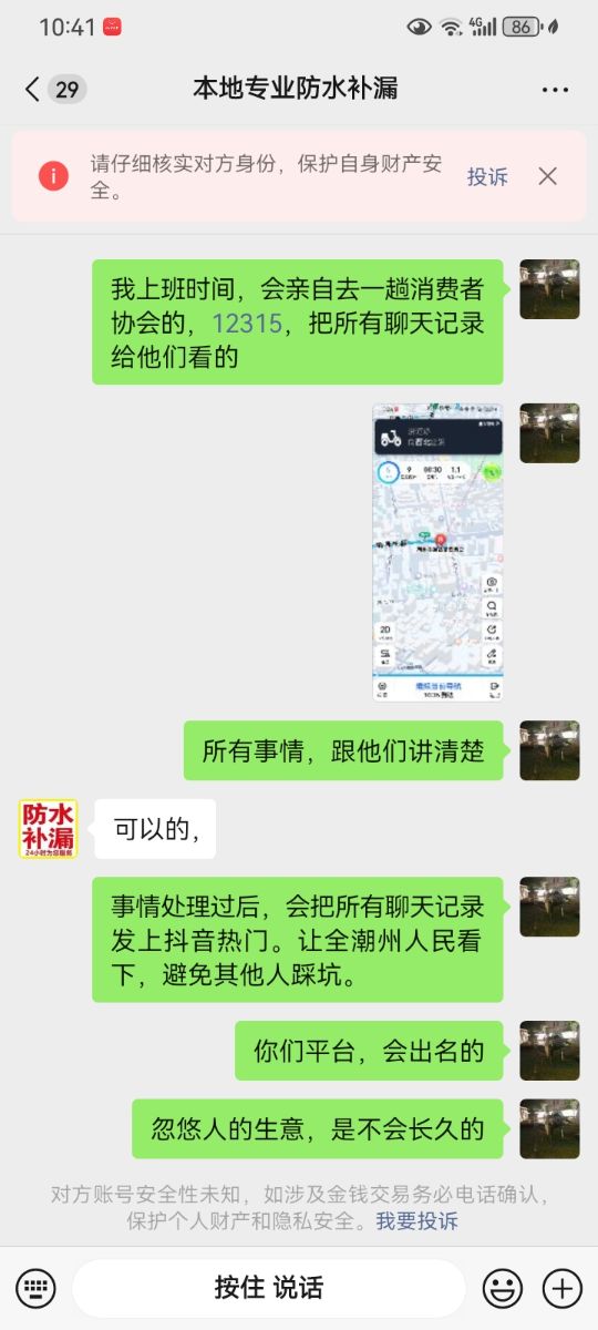 Screenshot_20261004_104114_com.tencent.mm.jpg