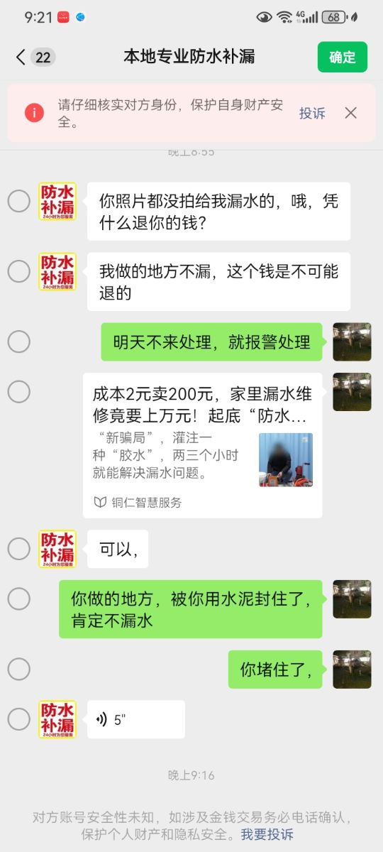 Screenshot_20261003_212128_com.tencent.mm.jpg