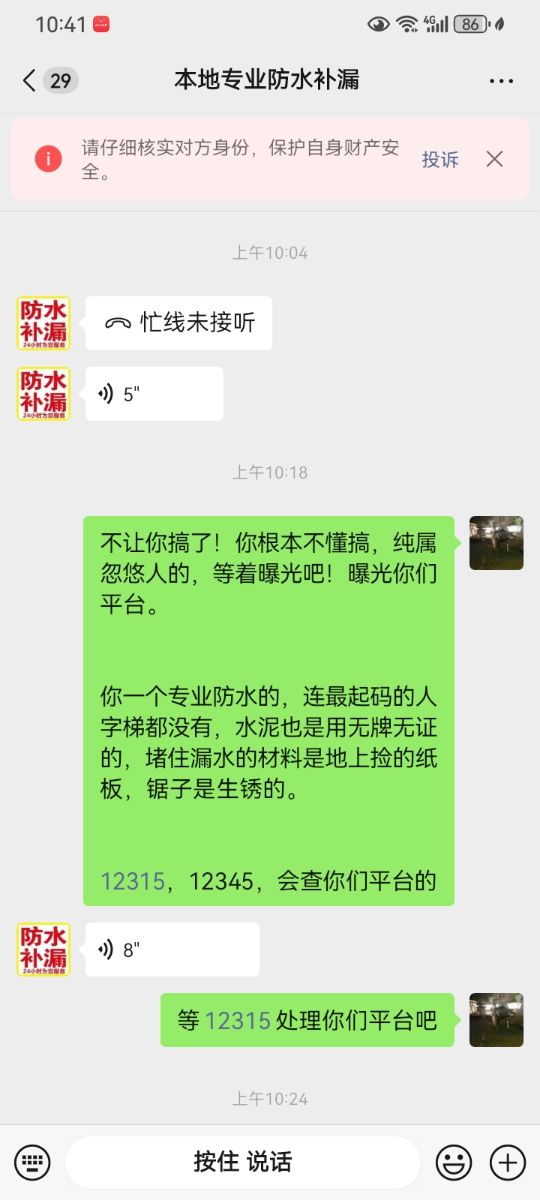Screenshot_20261004_104109_com.tencent.mm.jpg