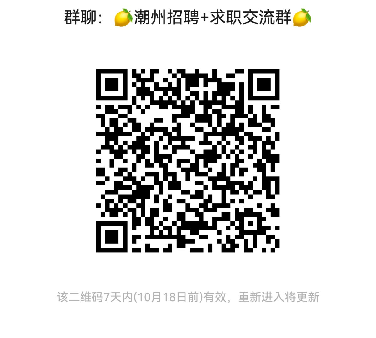 screenshot_20261011_102332_com.tencent.wechat.png